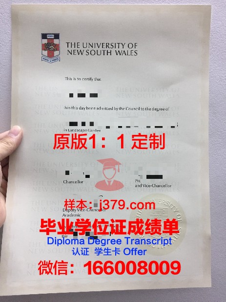 弗雷德里克大学硕士毕业证：一张通往未来的通行证