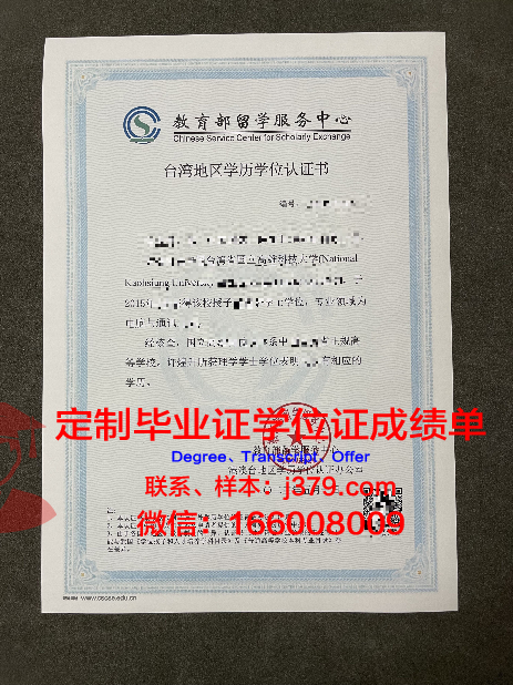 金融毕业证书是什么学位(金融毕业证书是什么学位类别)