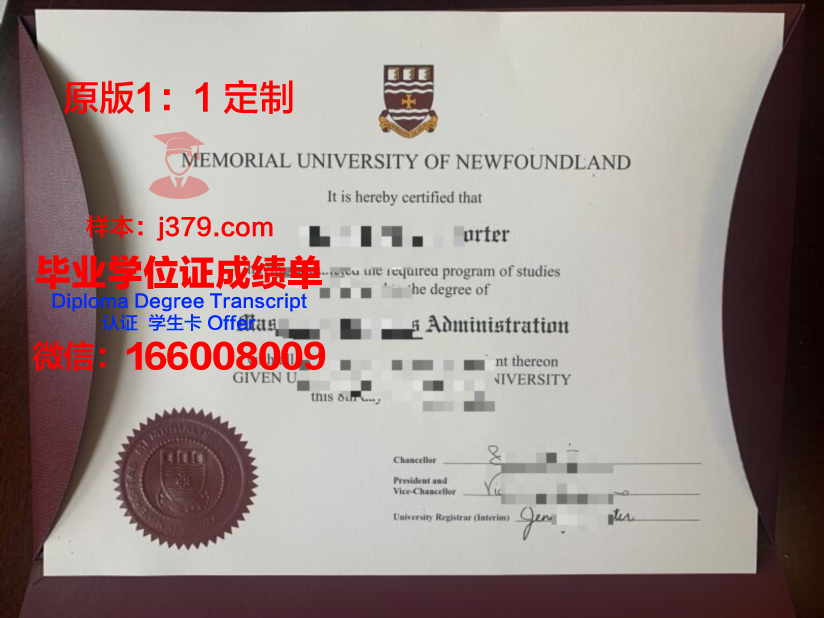 纽芬兰纪念大学毕业证(纽芬兰纪念大学入学要求)