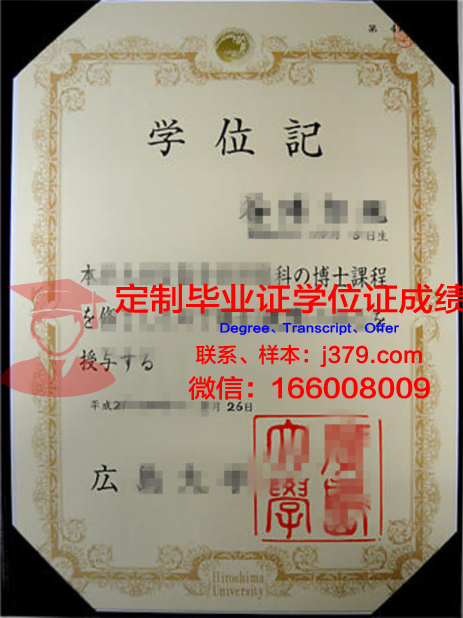 日本赤十字广岛看护大学毕业证认证成绩单Diploma