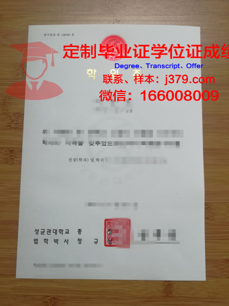 维克森林大学博士学位证的荣耀与价值