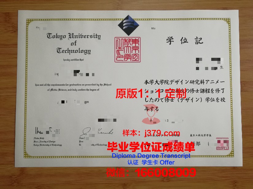 金乌工科大学本科毕业证(金乌工科大学本科毕业证样本)