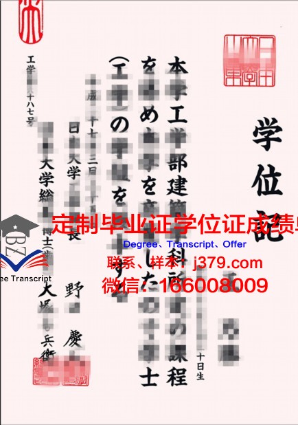 日本大学毕业证几月拿到(日本大学毕业时间)