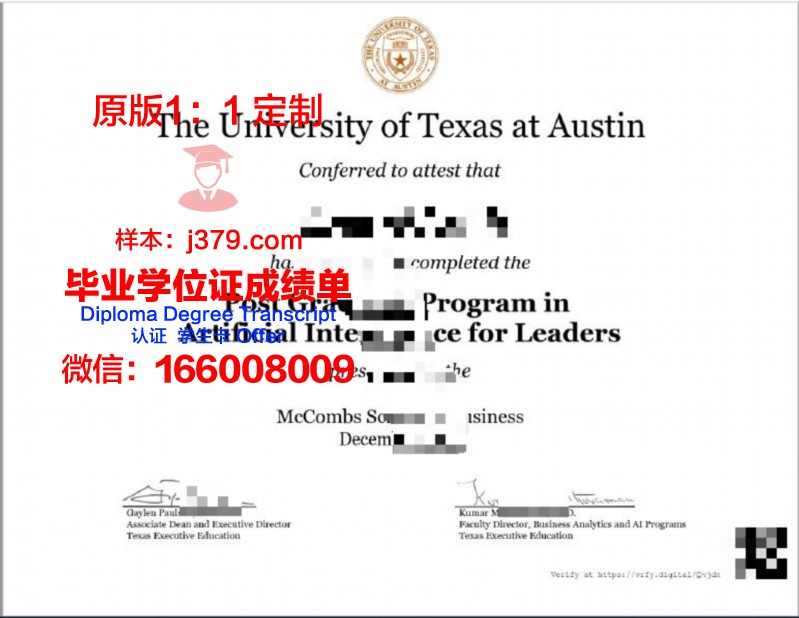 德克萨斯大学里奥格兰德谷分校本科毕业证(德克萨斯大学奥斯汀分校申请条件)