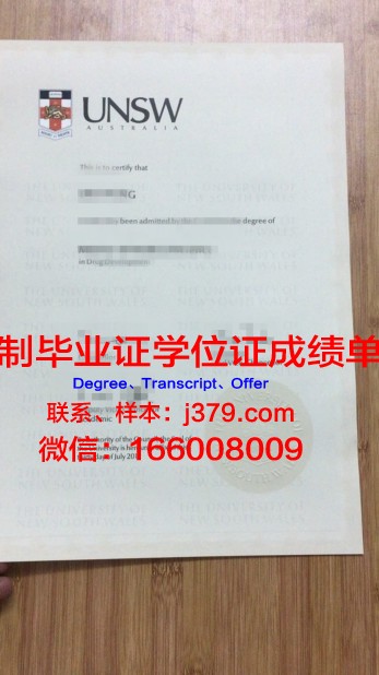 强生威尔士大学毕业证图片Johnson Wales University Diploma