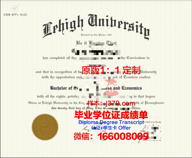 里海大学博士毕业证书(理学博士学位证书)