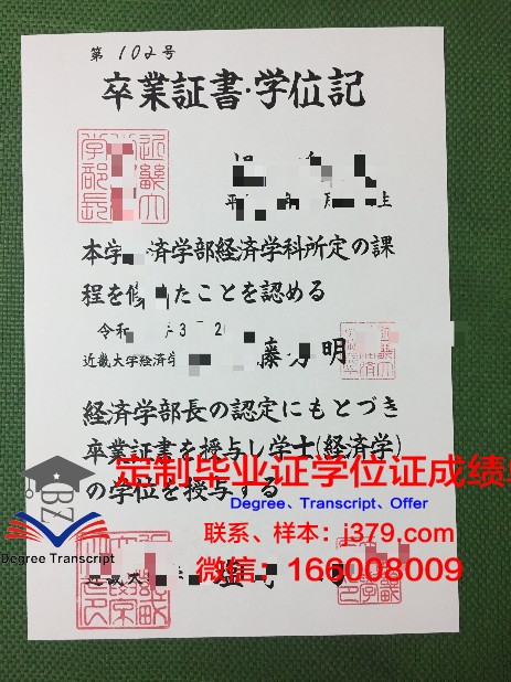 日本外国语专门学校学位证书(日本语言学校毕业证)