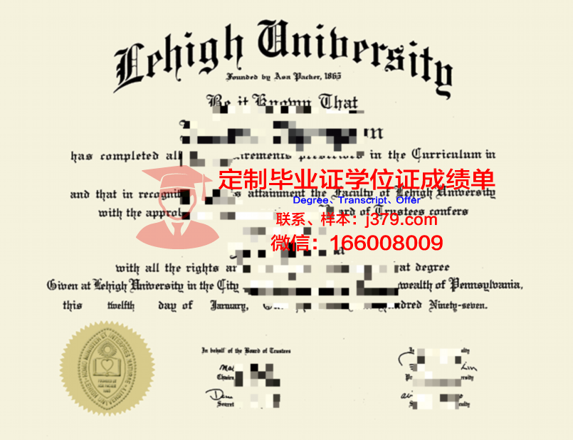 里海大学毕业证书图片大全(里海大学贴吧)