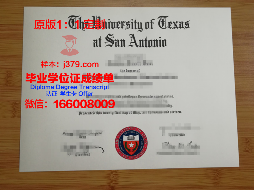 德克萨斯大学圣安东尼奥健康科学中心毕业证是什么样呢(德州大学健康科学中心圣安东尼奥)