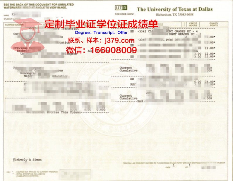 德克萨斯大学奥斯汀分校毕业证图片(德克萨斯大学奥斯汀分校毕业证图片)