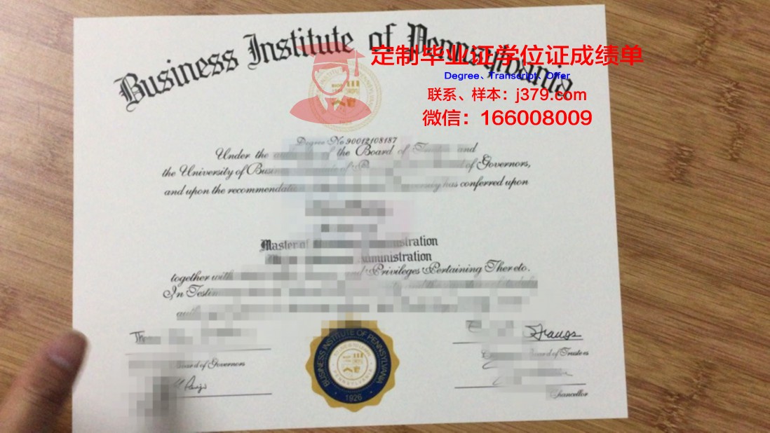 宾夕法尼亚米勒斯维尔大学成绩单:教育质量的见证