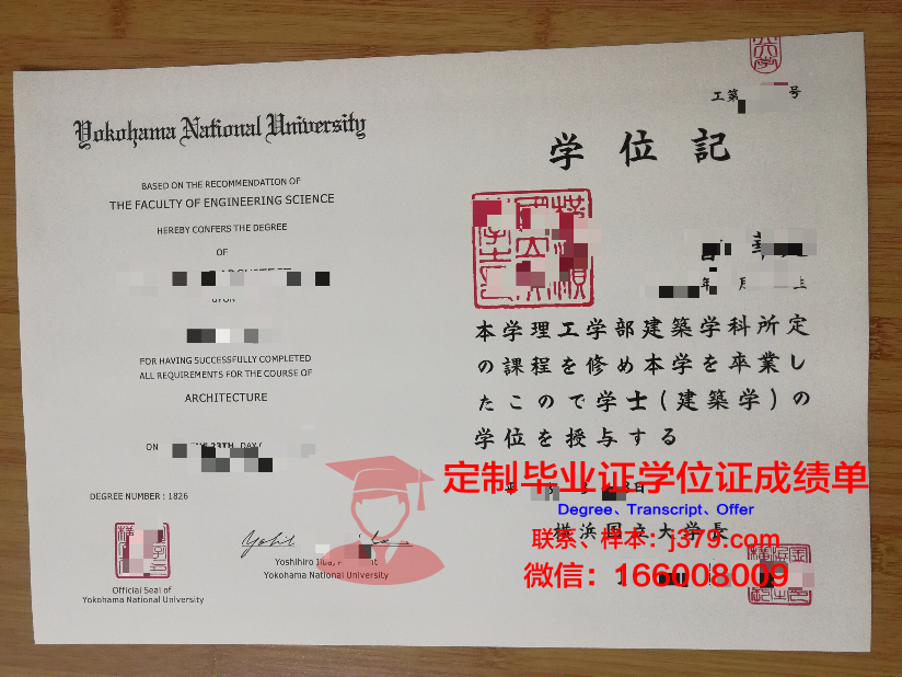 日本横滨市立大学毕业证(横滨市立大学本科申请条件)