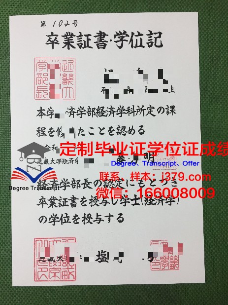 日本映画大学博士毕业证：电影艺术领域的至高荣誉