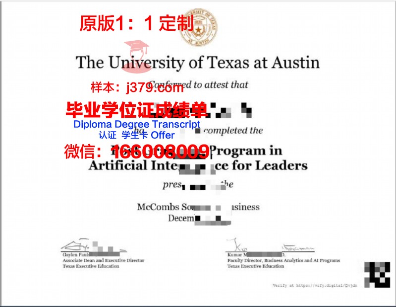 德克萨斯大学泰勒分校学位证书(德克萨斯大学泰勒分校排名)