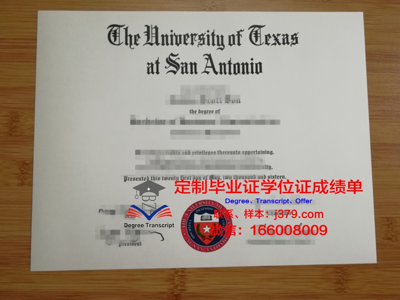 德克萨斯圣安东尼奥圣玛丽大学毕业证(圣马克德克萨斯州分校)