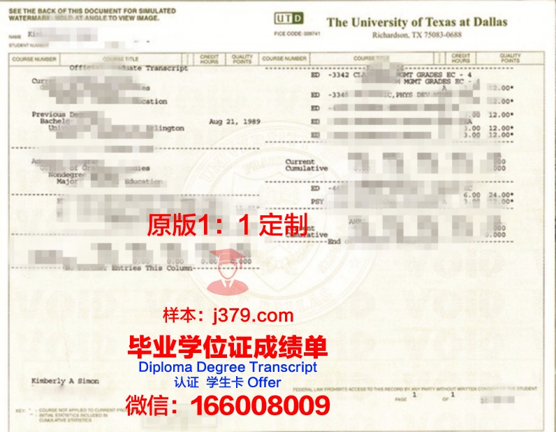 德克萨斯大学奥斯汀分校的毕业证都能做(德克萨斯大学奥斯丁分校排名)