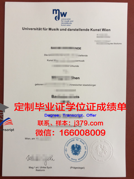 维也纳农业大学证书成绩单(维也纳农业大学怎么样)