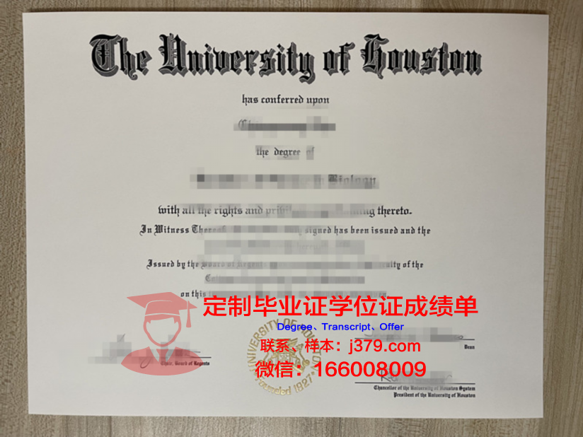 德克萨斯大学休斯顿健康科学中心毕业证什么样子(德克萨斯大学休斯顿分校)