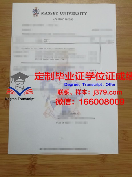 彼尔姆国立人文师范大学成绩单：一份教育质量的证明