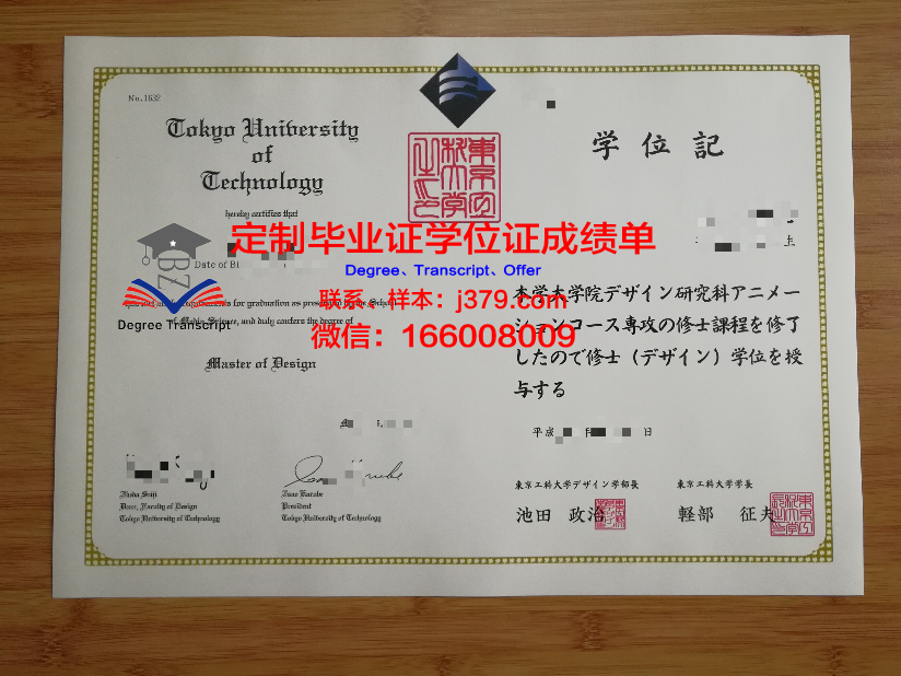 金乌工科大学：毕业证书的荣耀与使命