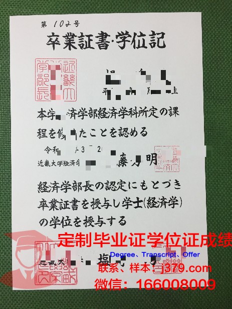 日本大学院博士毕业证(在日本博士毕业能拿多少钱)