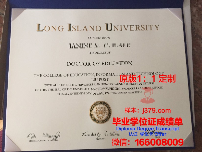 长岛大学毕业证书什么颜色(长春大学毕业证啥样的)