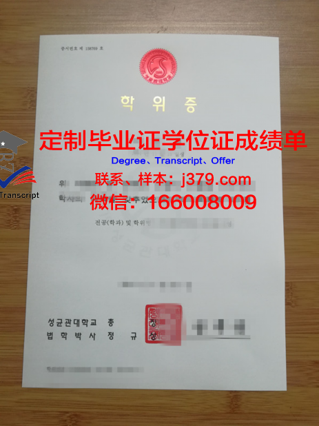 日本健康医疗专门学校学位证定制:专业与品质的完美结合