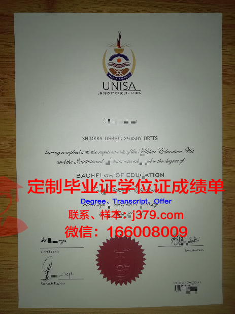 银湖学院毕业证学位文凭学历Diploma