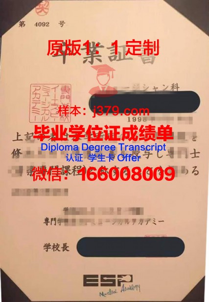 日本外国语专门学校毕业证成绩单(日本留学英语成绩)