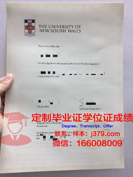 维尔道工程应用技术大学毕业证：开启全球职场通行证