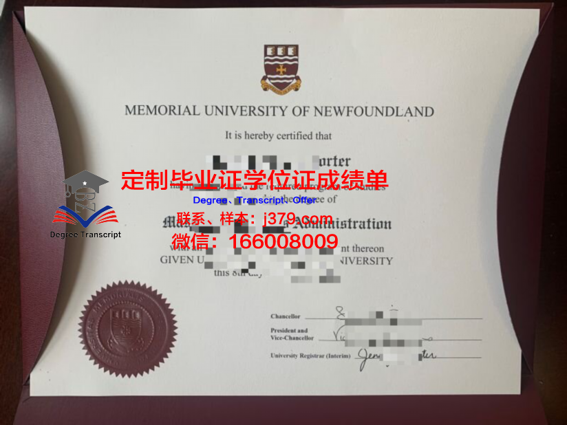 纽芬兰纪念大学diploma证书(纽芬兰纪念大学qs排名)