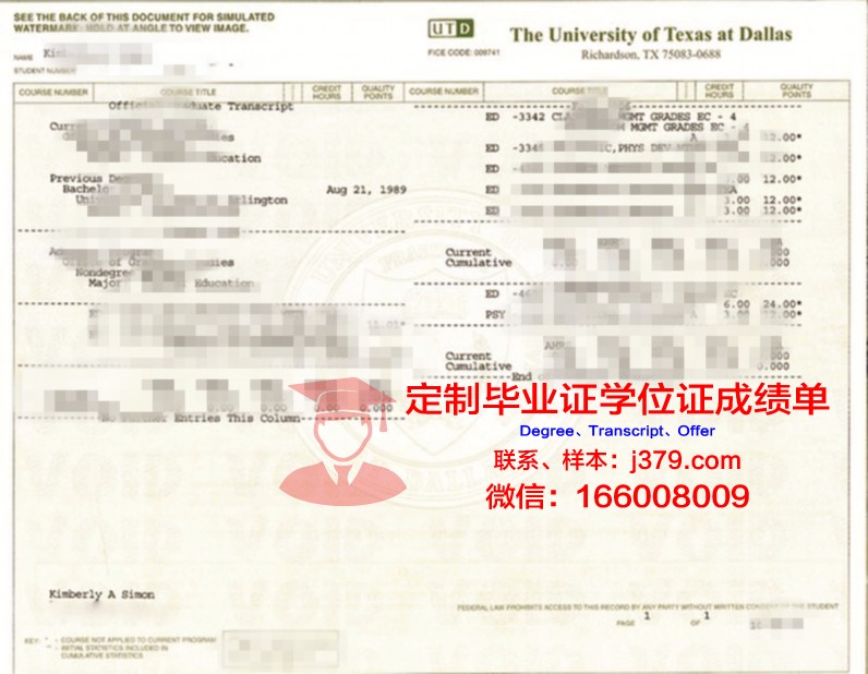 德克萨斯南方大学毕业证(德克萨斯南方大学世界排名)