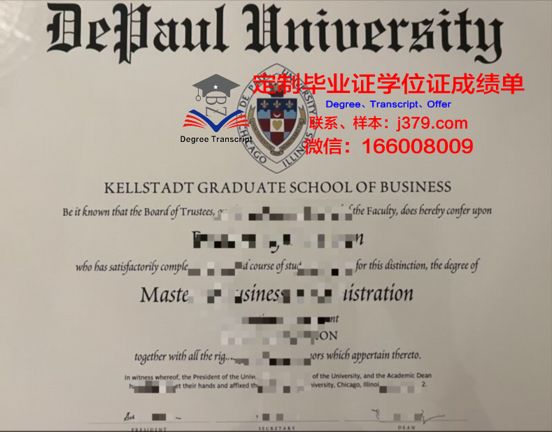 德保罗大学研究生毕业证书(德保罗大学学费多少)