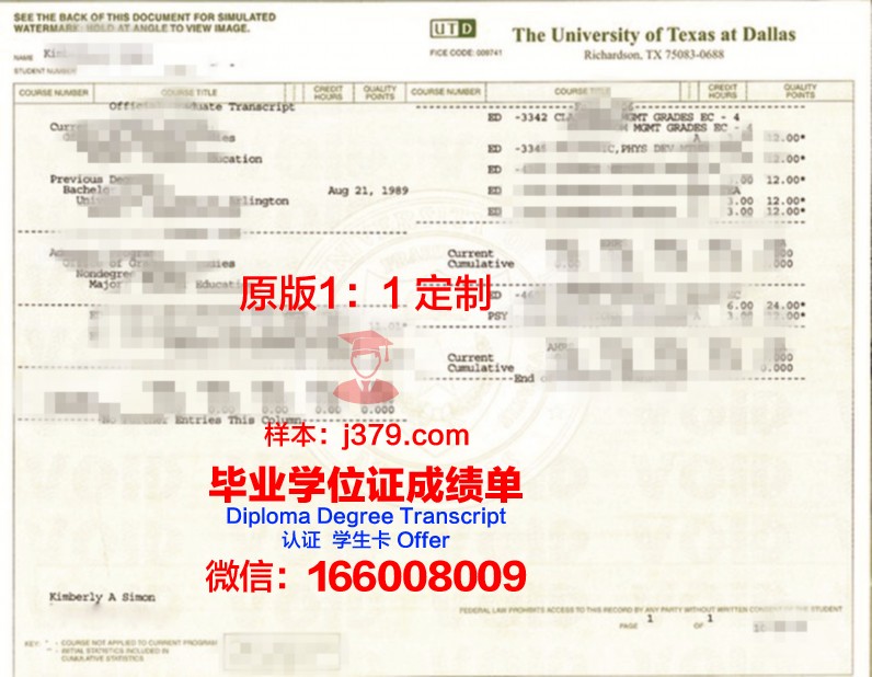 德克萨斯大学里奥格兰德谷分校diploma证书(德克萨斯大学奥斯汀分校校友)