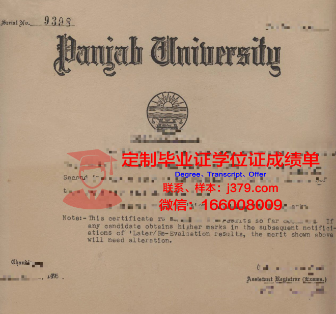 旁遮普大学（巴基斯坦）毕业证是什么样呢(巴基斯坦旁遮普大学世界排名)