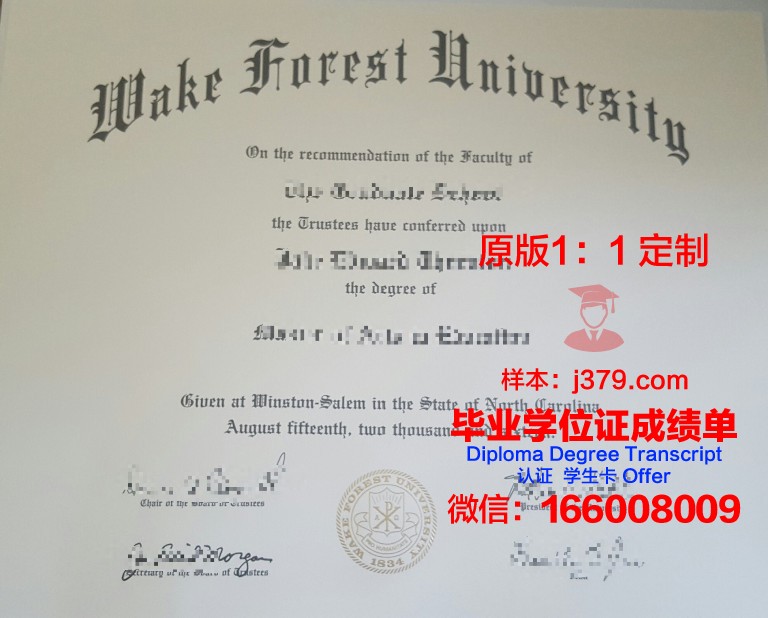 维克森林大学几年可以毕业证(维克森林大学值得去吗)