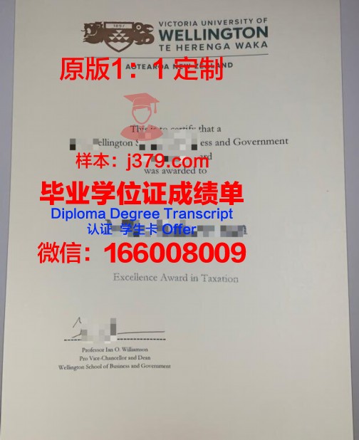 维多利亚大学毕业证成绩单 Victoria University diploma