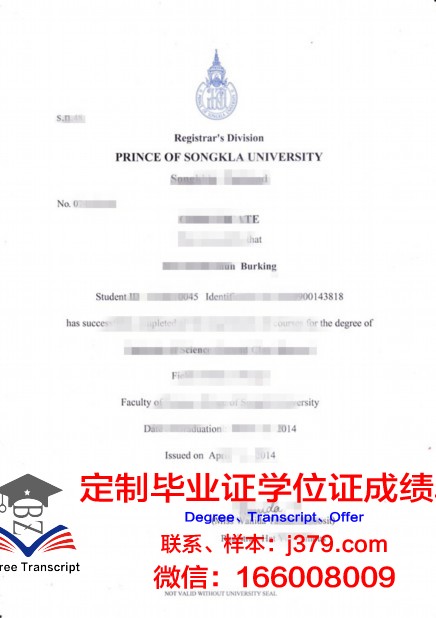 宋卡王子大学硕士毕业证(宋卡王子大学研究生)