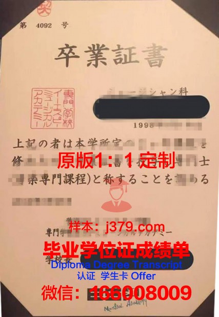 日中文化艺术专门学校成绩单——探索中日文化交流的桥梁