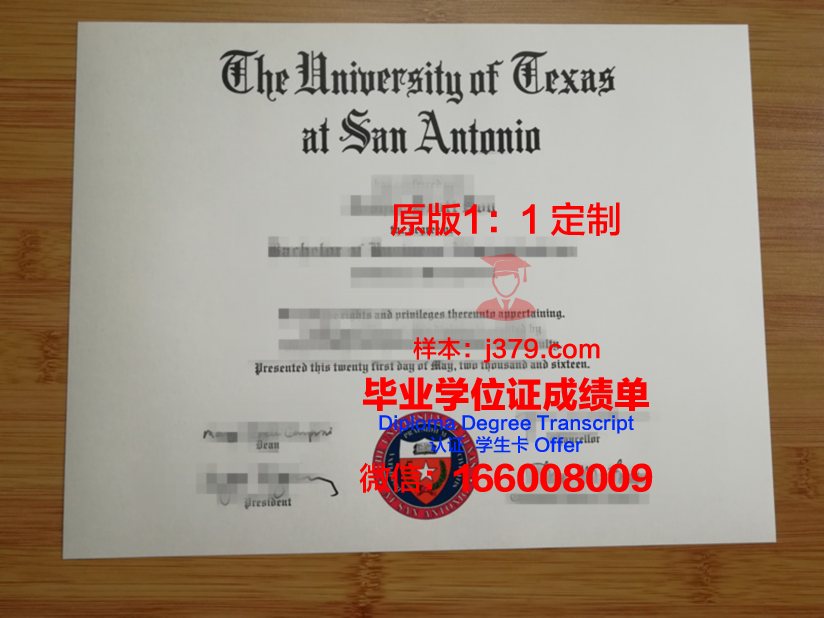 德克萨斯大学圣安东尼奥健康科学中心毕业证是什么样子(美国德克萨斯大学圣安东尼奥分校)