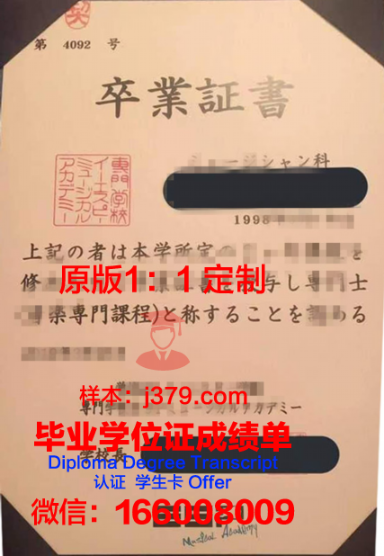 早稻田文理专门学校毕业证书模板(早稻田毕业时间)