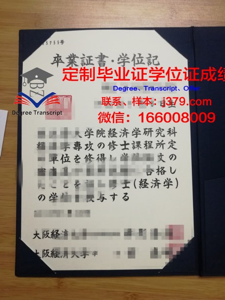 日本大阪大学毕业证什么时候发(日本大阪大学毕业证什么时候发放的)