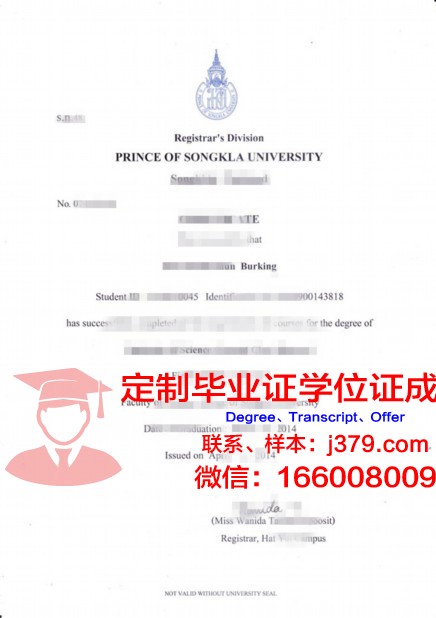 宋卡王子大学毕业证样本(宋卡王子大学孔子学院)