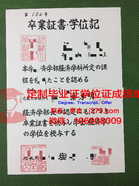 日本工学院专门学校毕业证高清图(日本东京工业大学毕业证)