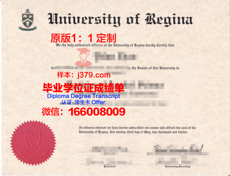 里贾纳大学毕业证学位文凭学历Diploma