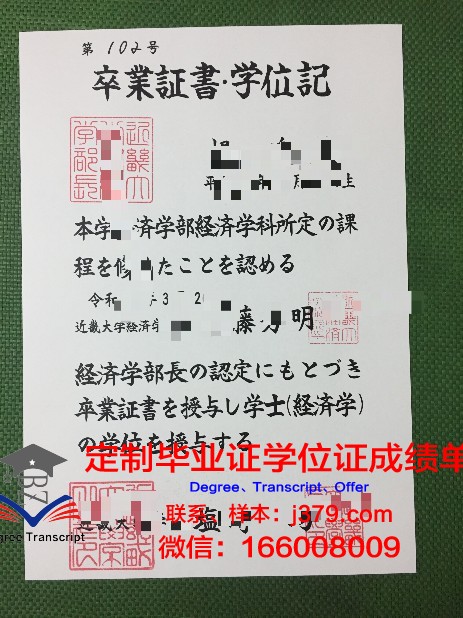 日本学生拿毕业证(日本毕业证回国怎么办)