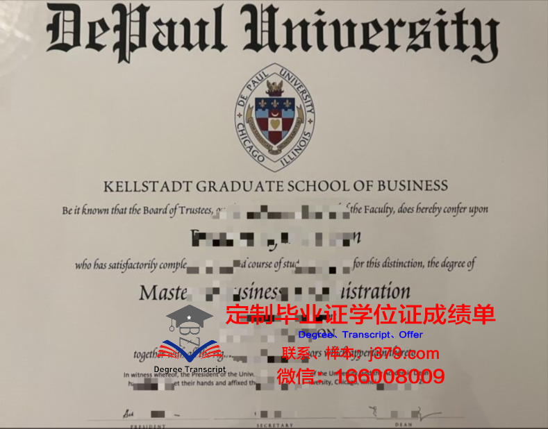 德保罗大学毕业证学位文凭学历Diploma