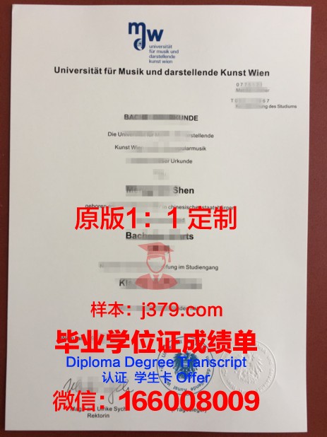 维也纳农业大学证书成绩单(维也纳农业大学怎么样)