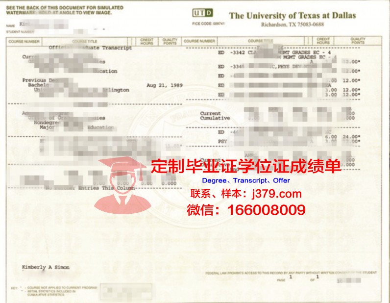 德克萨斯农工大学特克萨卡纳分校成绩单(德克萨斯工农学院)