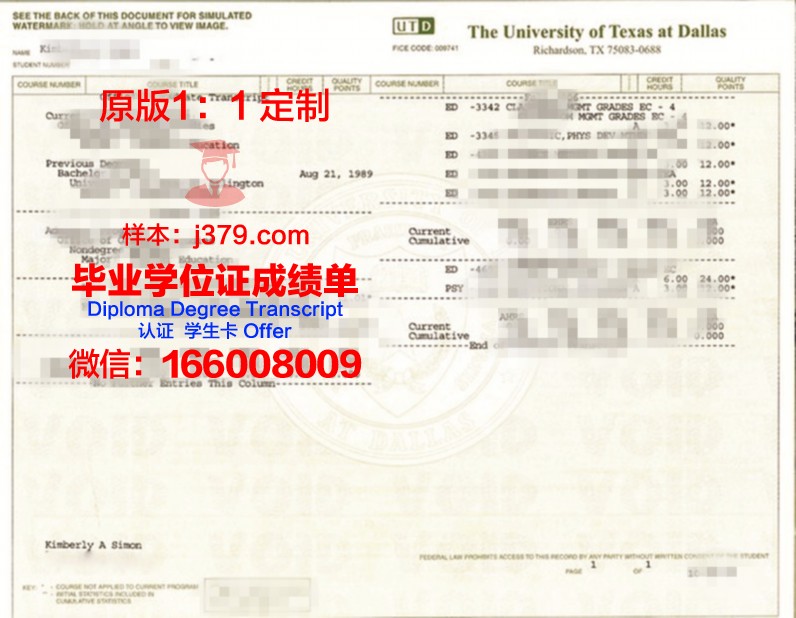 德克萨斯大学泰勒分校毕业证书几月份拿到(德克萨斯大学泰勒分校排名)